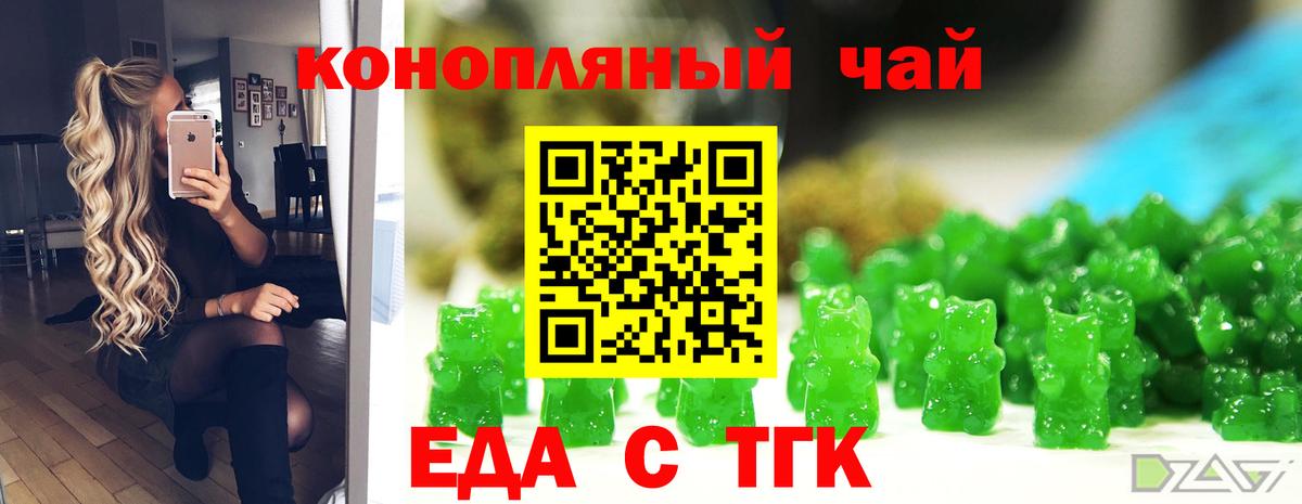 Абинск  Cannafood конопля  Вход с VPN 