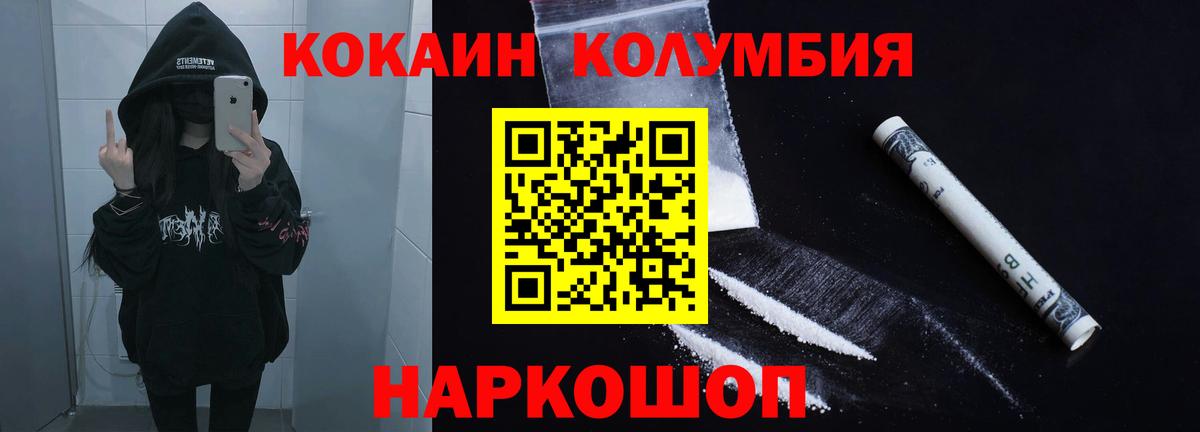 COCAIN 98%  Кокаин Перу  Абинск  Вход с VPN 