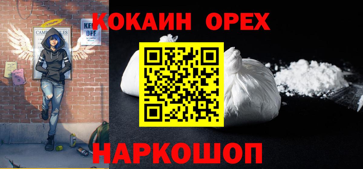 COCAIN Эквадор Абинск