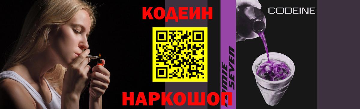 Кодеиновый сироп Lean напиток Lean (лин)  Вход с VPN  Абинск  Кодеиновый сироп Lean напиток Lean (лин) 