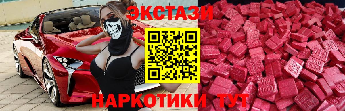 Абинск  Экстази DUBAI  ЭКСТАЗИ  Вход с VPN 