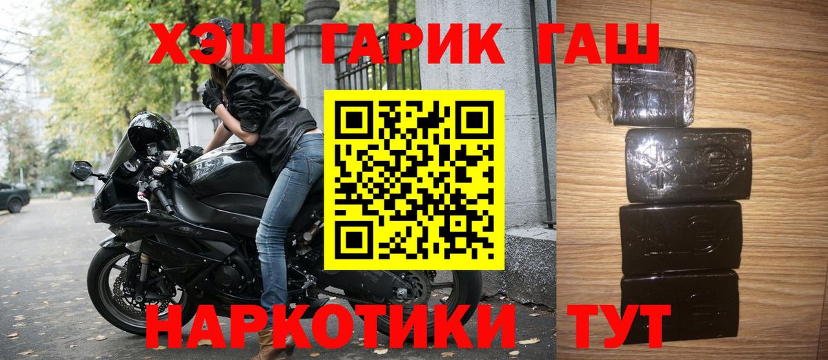 Гашиш Premium Абинск
