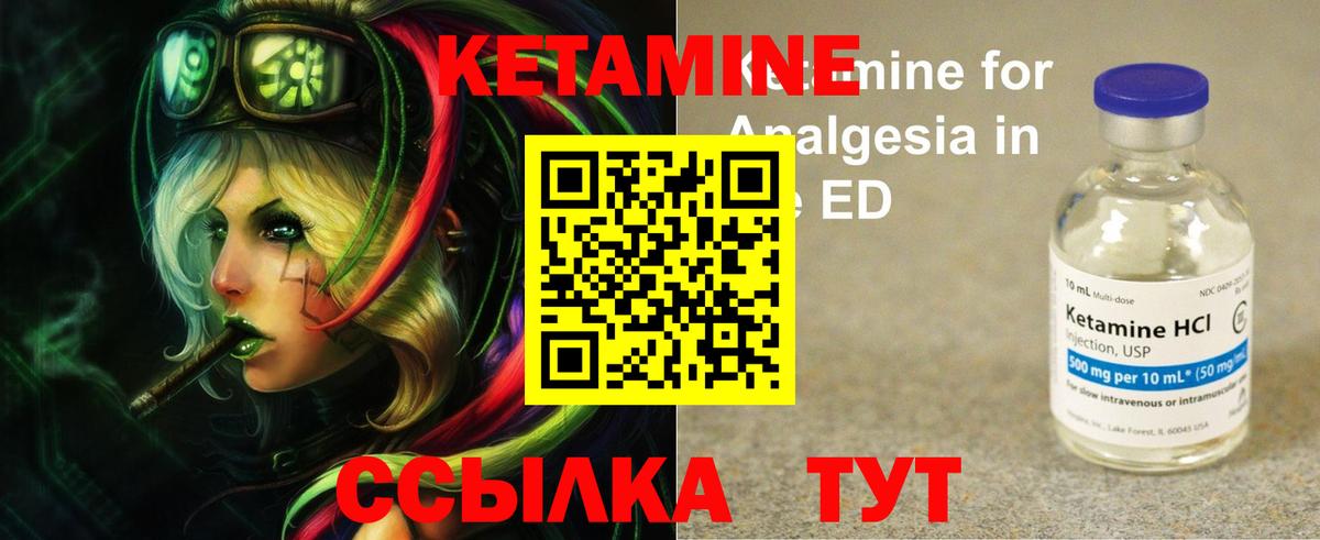 Кетамин VHQ  Вход с VPN  Кетамин ketamine  Абинск 