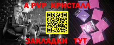 ALPHA PVP Абакан