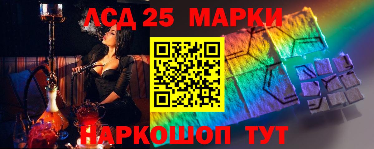 Лсд 25 экстази ecstasy Абинск