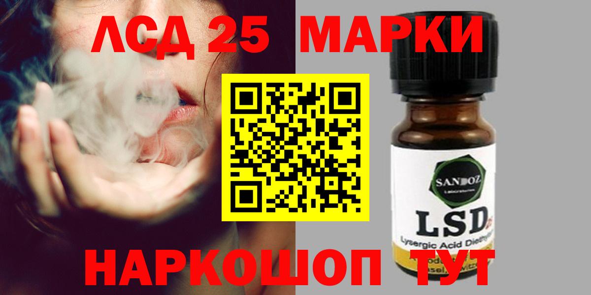 Лсд 25 экстази ecstasy  ЛСД экстази кислота  Абинск  ЛСД экстази  Вход с VPN 