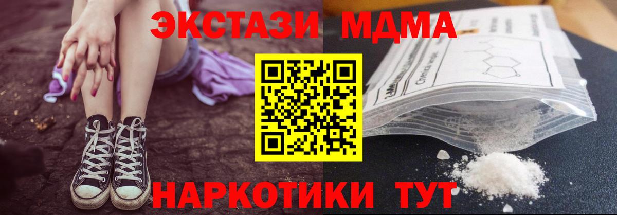 MDMA  MDMA молли  Абинск  Вход с VPN  МДМА VHQ 