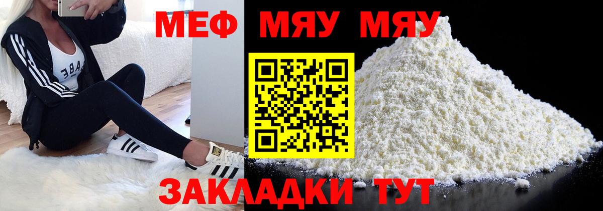 МЕФ  Меф мяу мяу  Вход с VPN  Мефедрон  Абинск  МЯУ-МЯУ мяу мяу 