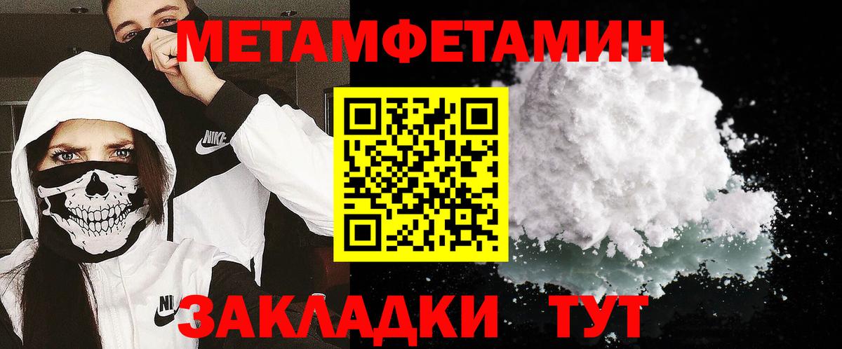 Абинск  МЕТАМФЕТАМИН мет  Вход с VPN 