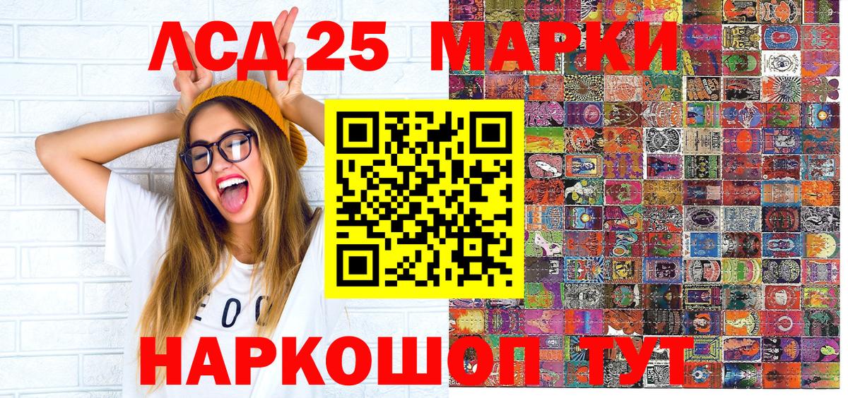 Наркотические марки 1,8мг Абинск