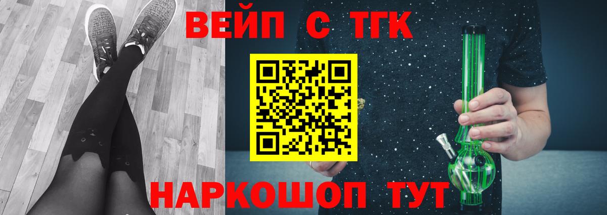 Абинск  ТГК концентрат  ТГК жижа  Вход с VPN 